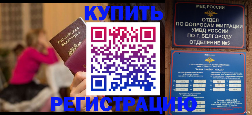 регистрация для школы в Мичуринске