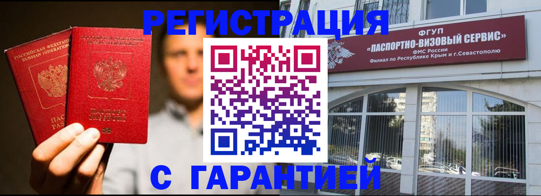 прописка для кредита в Мичуринске